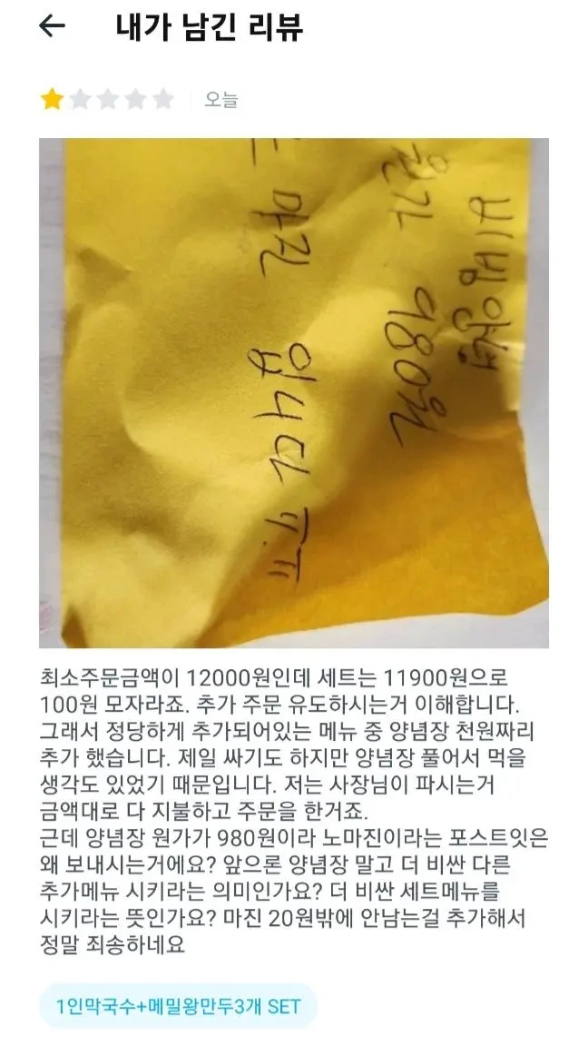 배달 최소주문비 맞추다가 생긴 일.jpg | 인스티즈