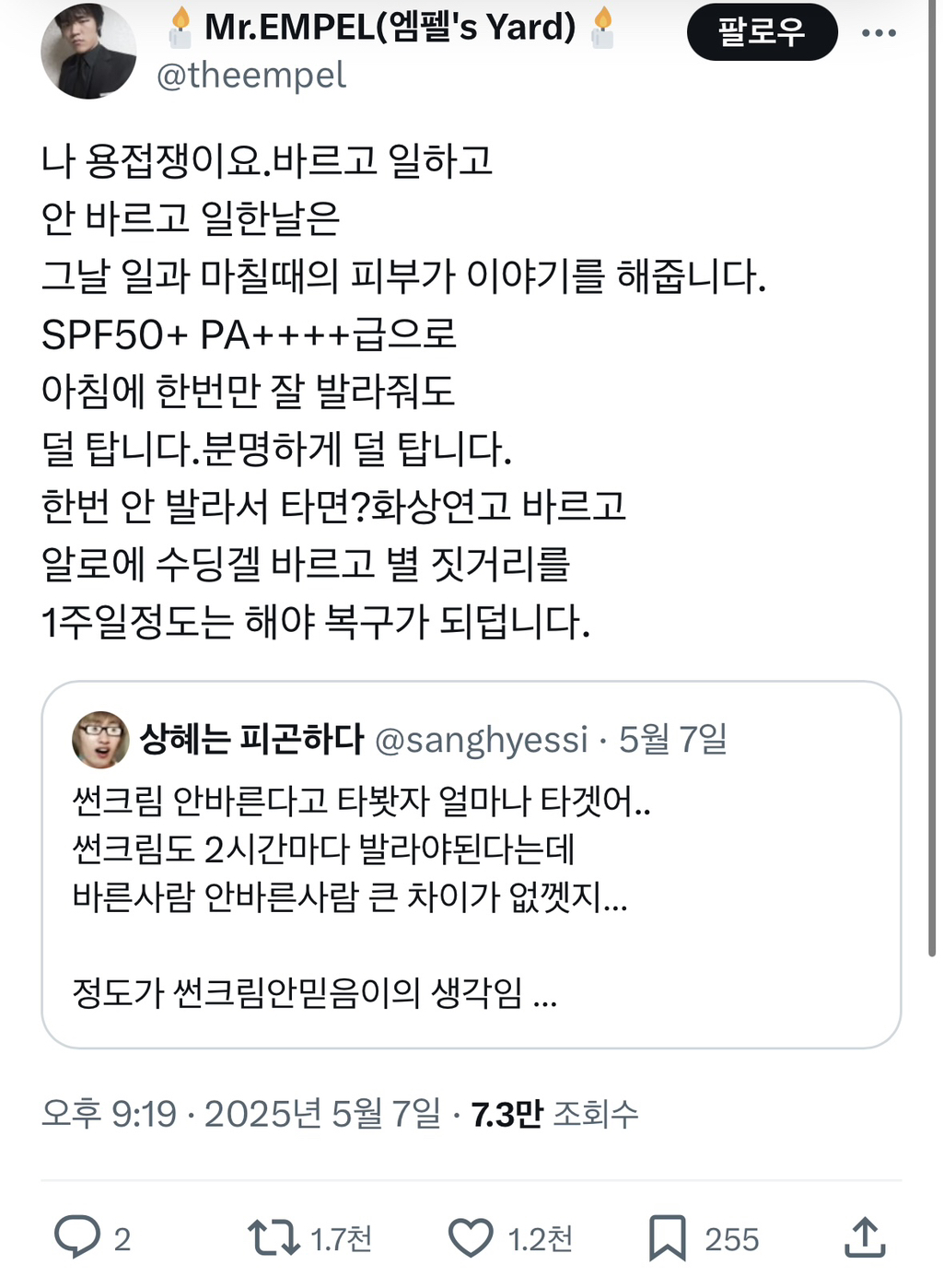선크림안믿음이 | 인스티즈