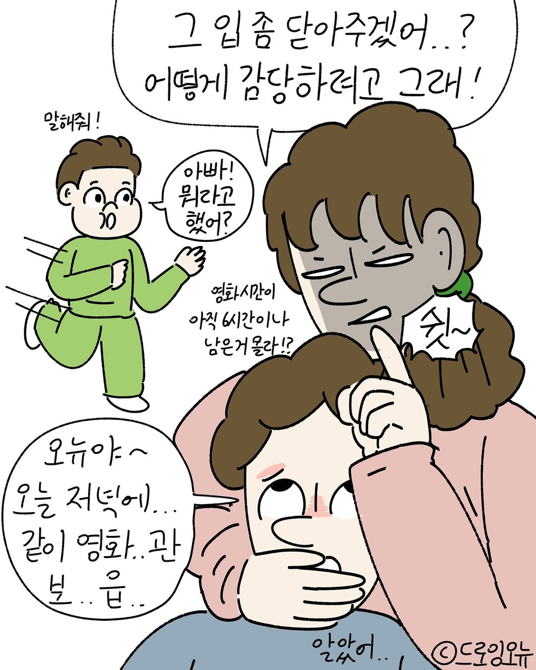 절대로 미리 말하면 안돼 | 인스티즈