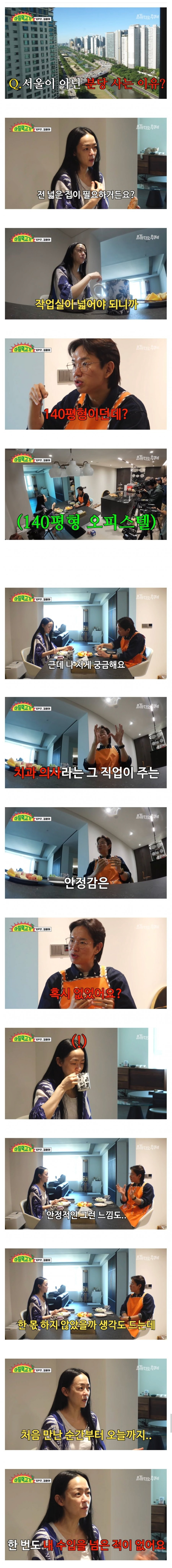  자우림 김윤아가 말하는 치과의사 남편이 주는 경제적 안정감.jpg2