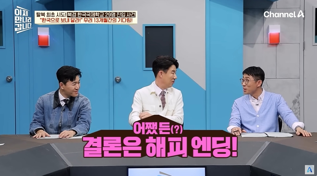 탈북민들이 국제학교에 쳐들어간 이유 | 인스티즈