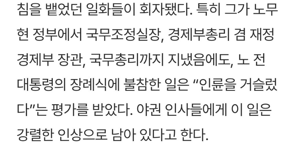 소드가 한덕수한테 우호적인걸 절대 이해할수없는 이유 | 인스티즈
