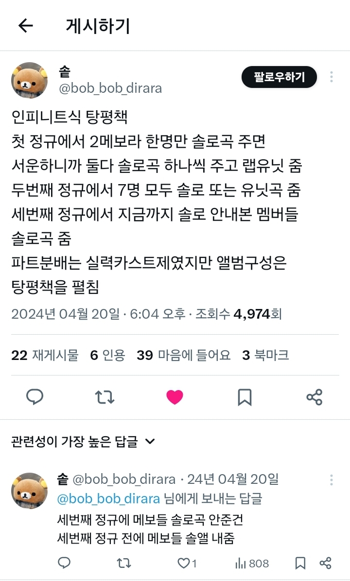 탕평 그 자체인 2세대 아이돌식 파트분배 | 인스티즈