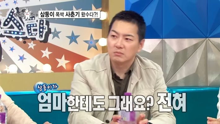 [라디오스타] 사춘기가 살짝 온 삼둥이와 상처받은 송일국 | 인스티즈