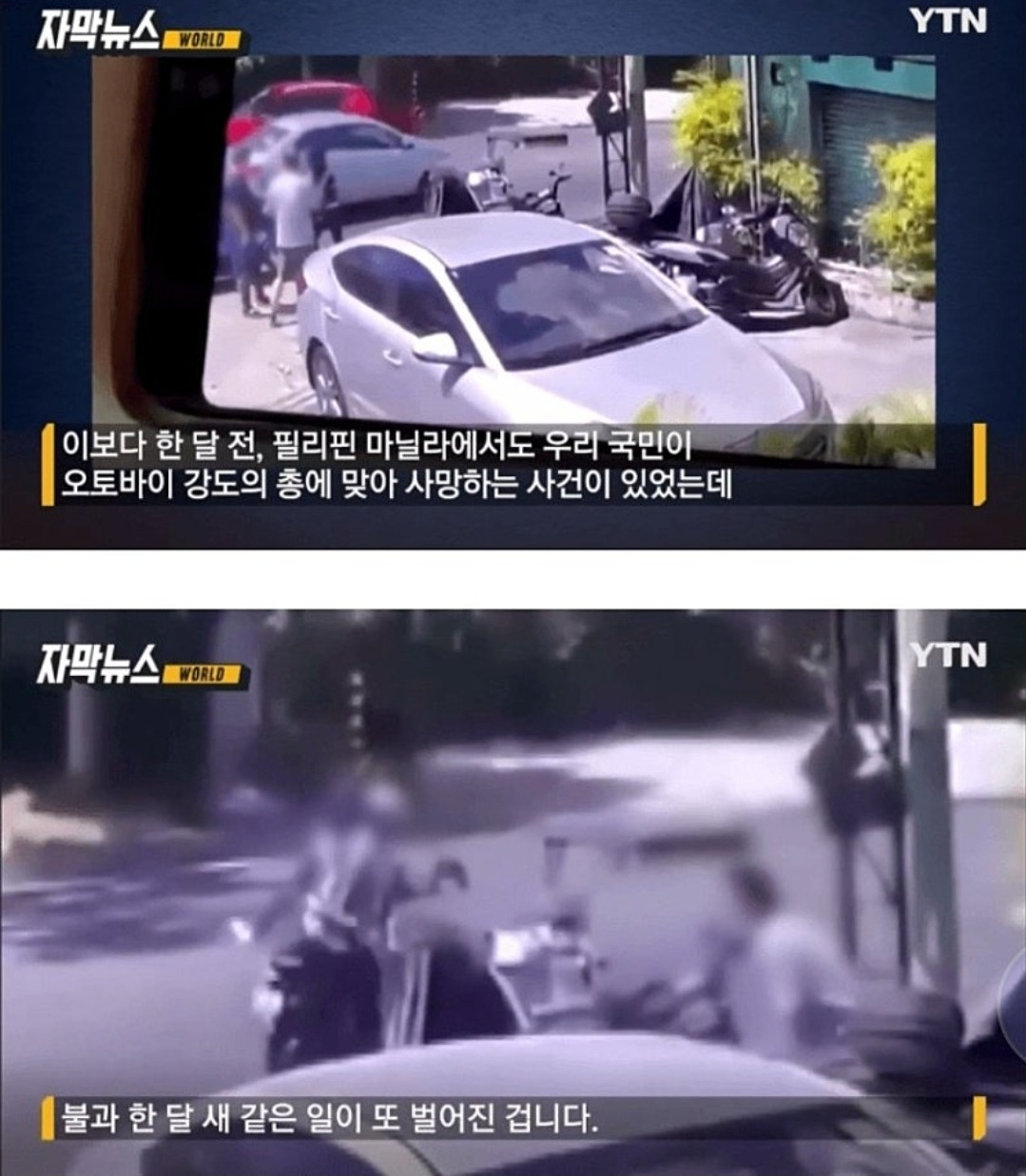 필리핀 관광주의 | 인스티즈