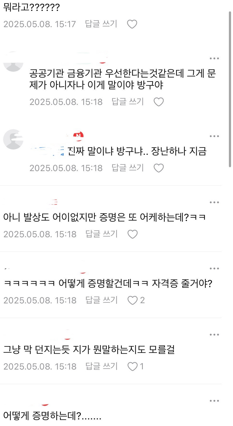 그거 들었어?? 이재명이 성소수자 30%의무채용 공약걸었대 | 인스티즈