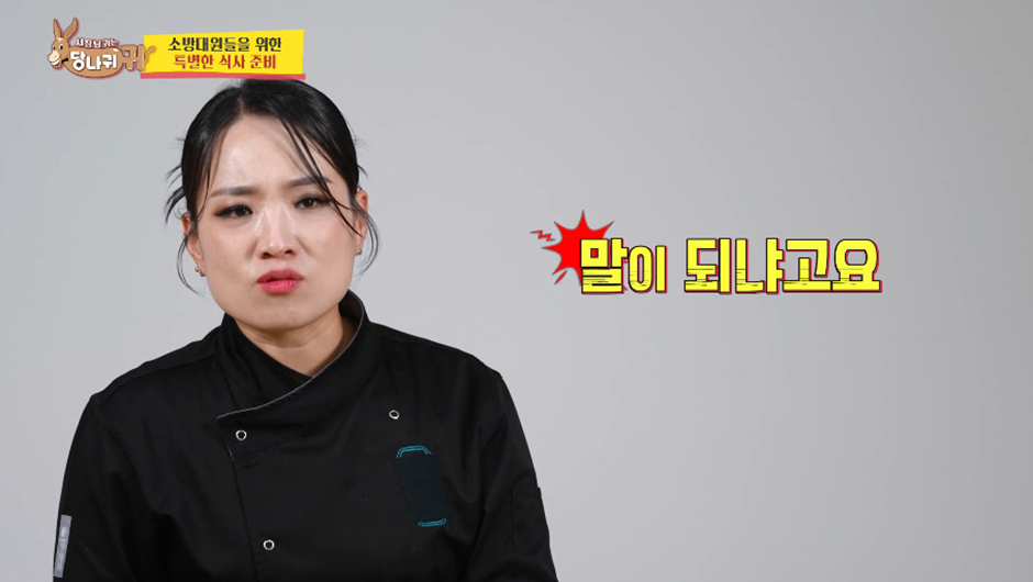 일 센스 없다고 극딜박은 정지선이 새로 뽑았다는 여직원 3명 | 인스티즈