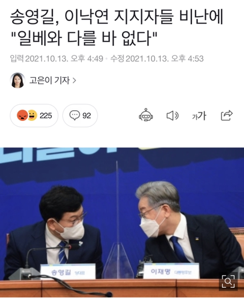 소쌍이 악마화 이미지메이킹한 민주당의원들 | 인스티즈