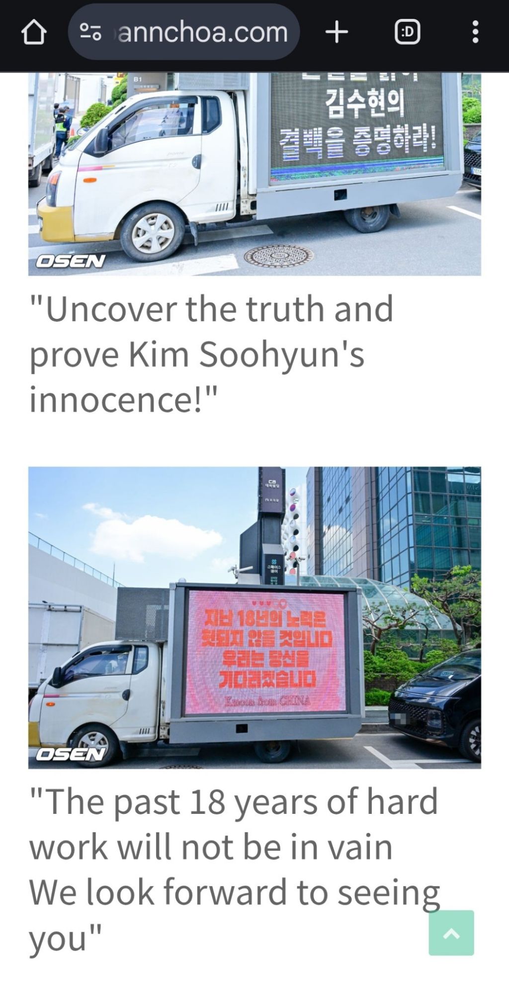 회견에 지지하는 트럭들 보낸 김수현 팬들 | 인스티즈