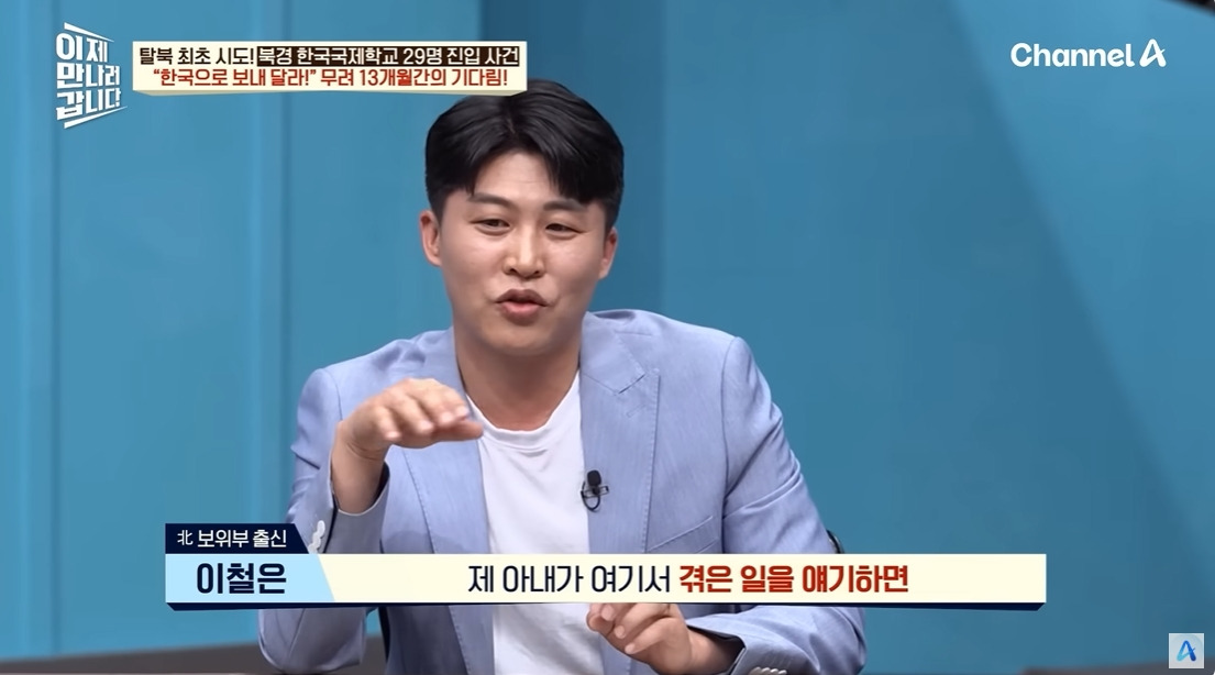 탈북민들이 국제학교에 쳐들어간 이유 | 인스티즈