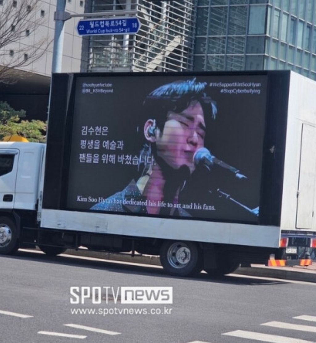  근데 ㅈㅈ하게 김수현 팬트럭 자기가 보내는 것 같음