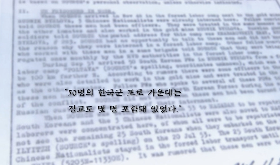 6.25 국군포로가 러시아 오지에 있다는 소문 | 인스티즈