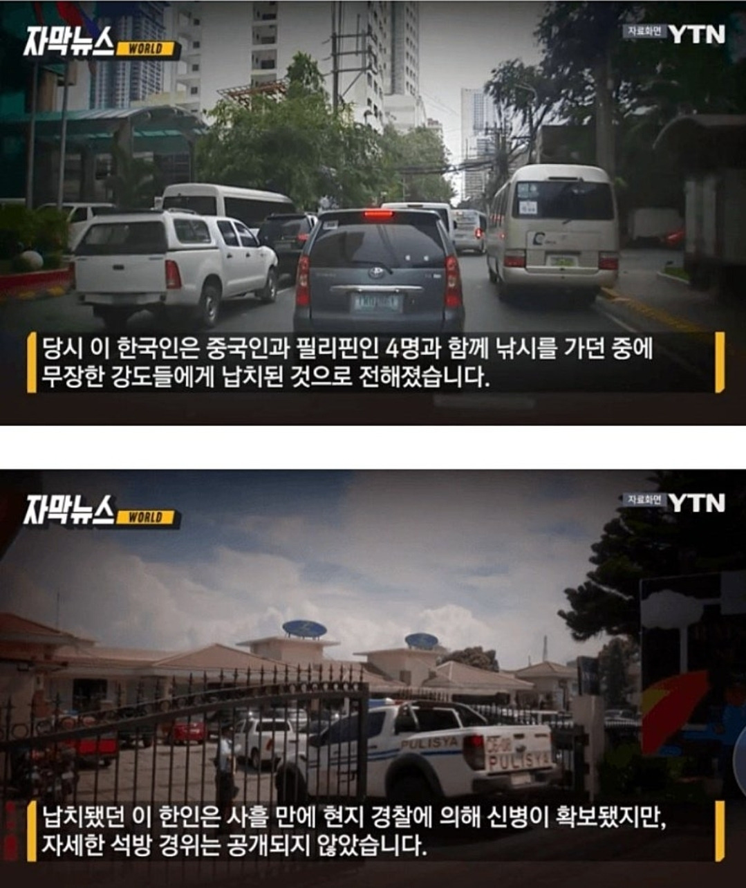 필리핀 관광주의 | 인스티즈