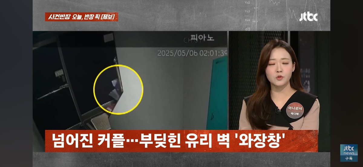 여친 안고 돌려다가 가게 유리창 박살내고 간 커플.gif | 인스티즈