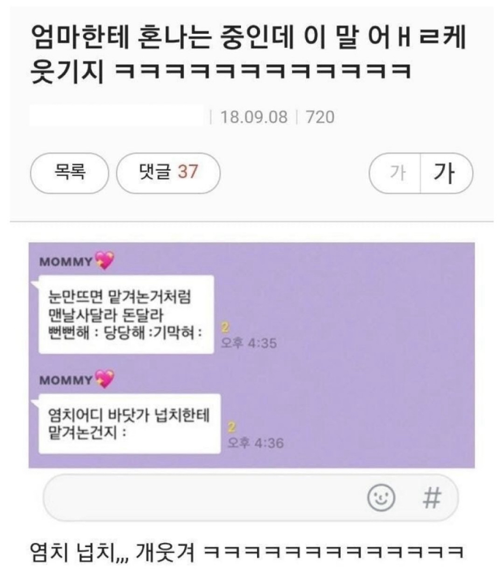 엄마앞에서 예쁜말만 써야하는 이유 | 인스티즈