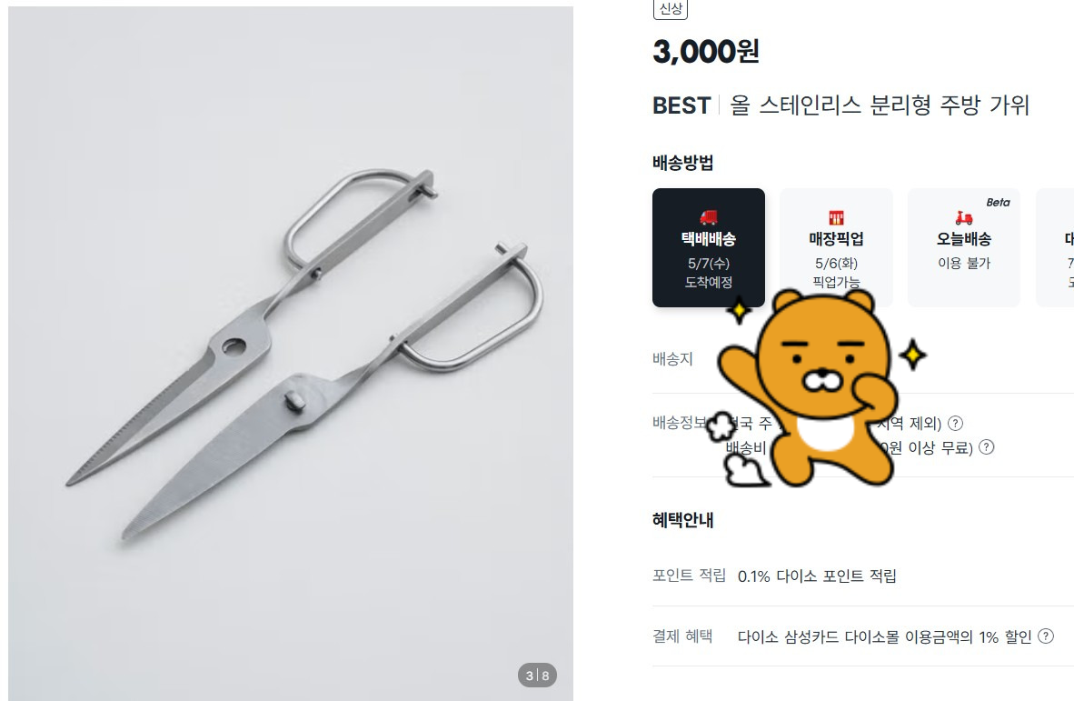  이거 좋다 싶은 다이소템 추천하고 공유하는 달글