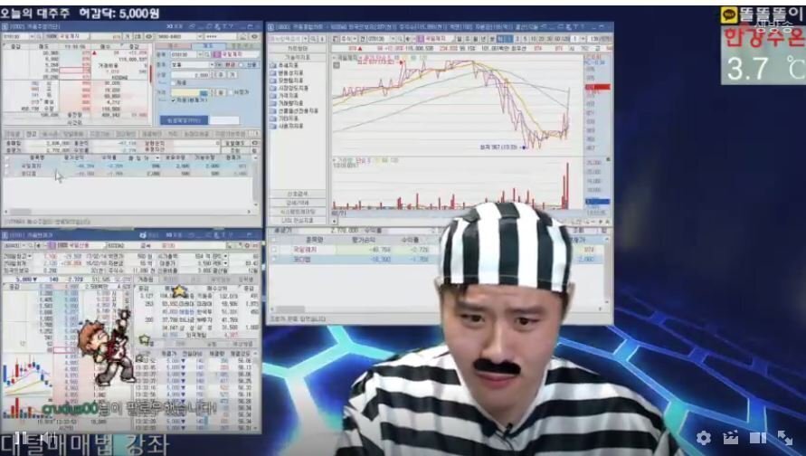 전설의 인터넷 주식 매매 방송....jpg | 인스티즈