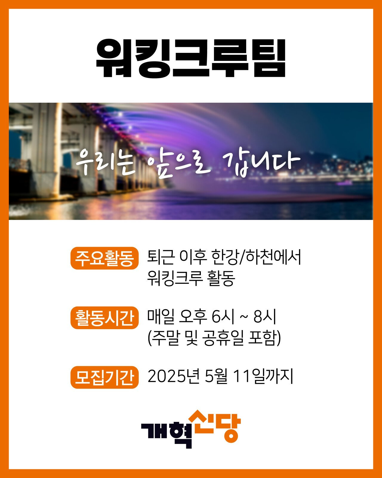 개혁신당 해줘팀 모집 | 인스티즈