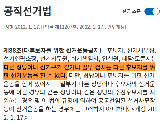 차명진이 공개한 5.5 (월) 국힘 일정 문건 | 인스티즈