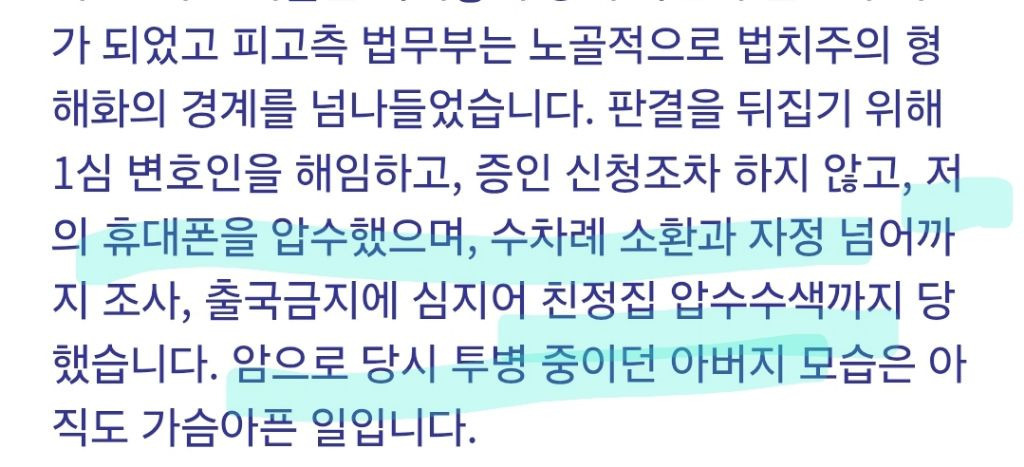 박은정 의원의 이유있는 분노 | 인스티즈