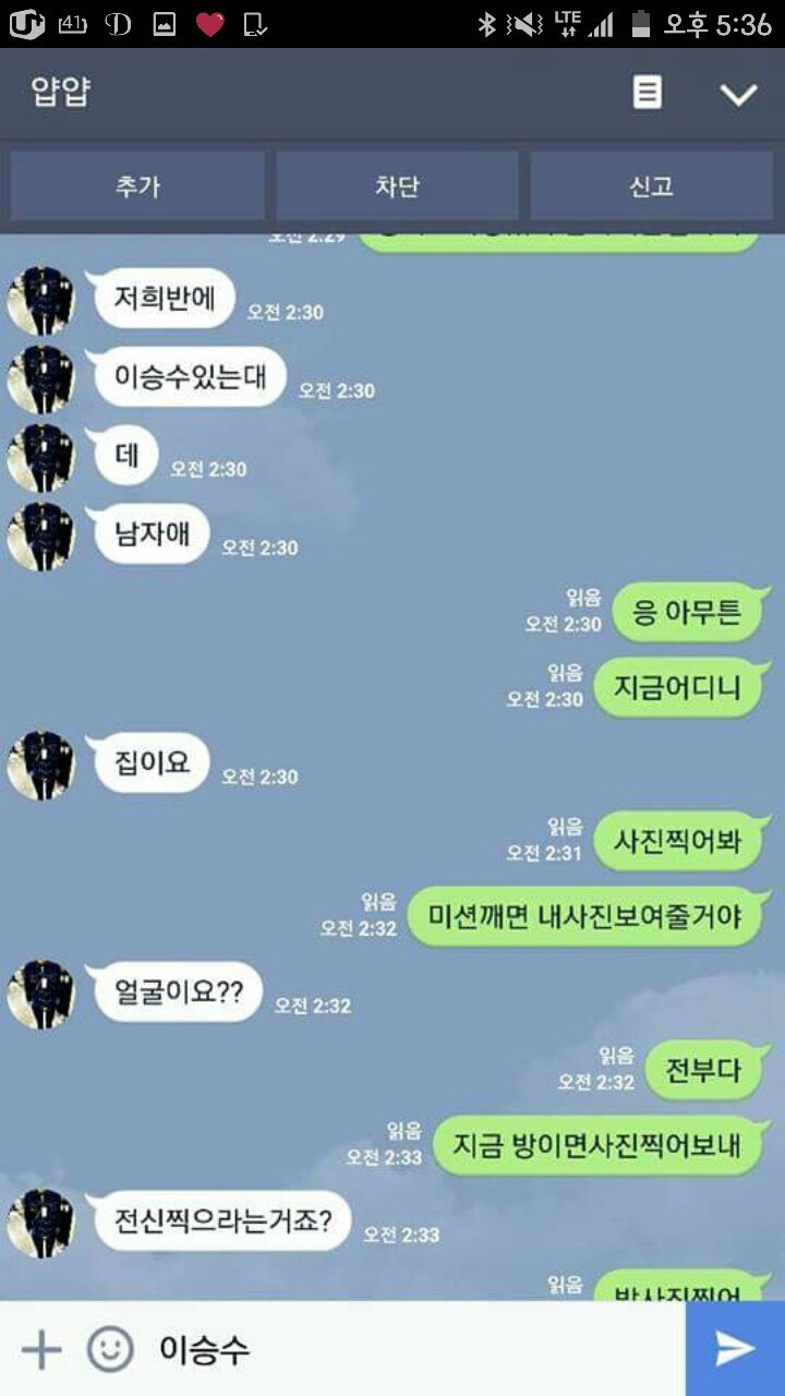 선풍기 노예남.jpg | 인스티즈