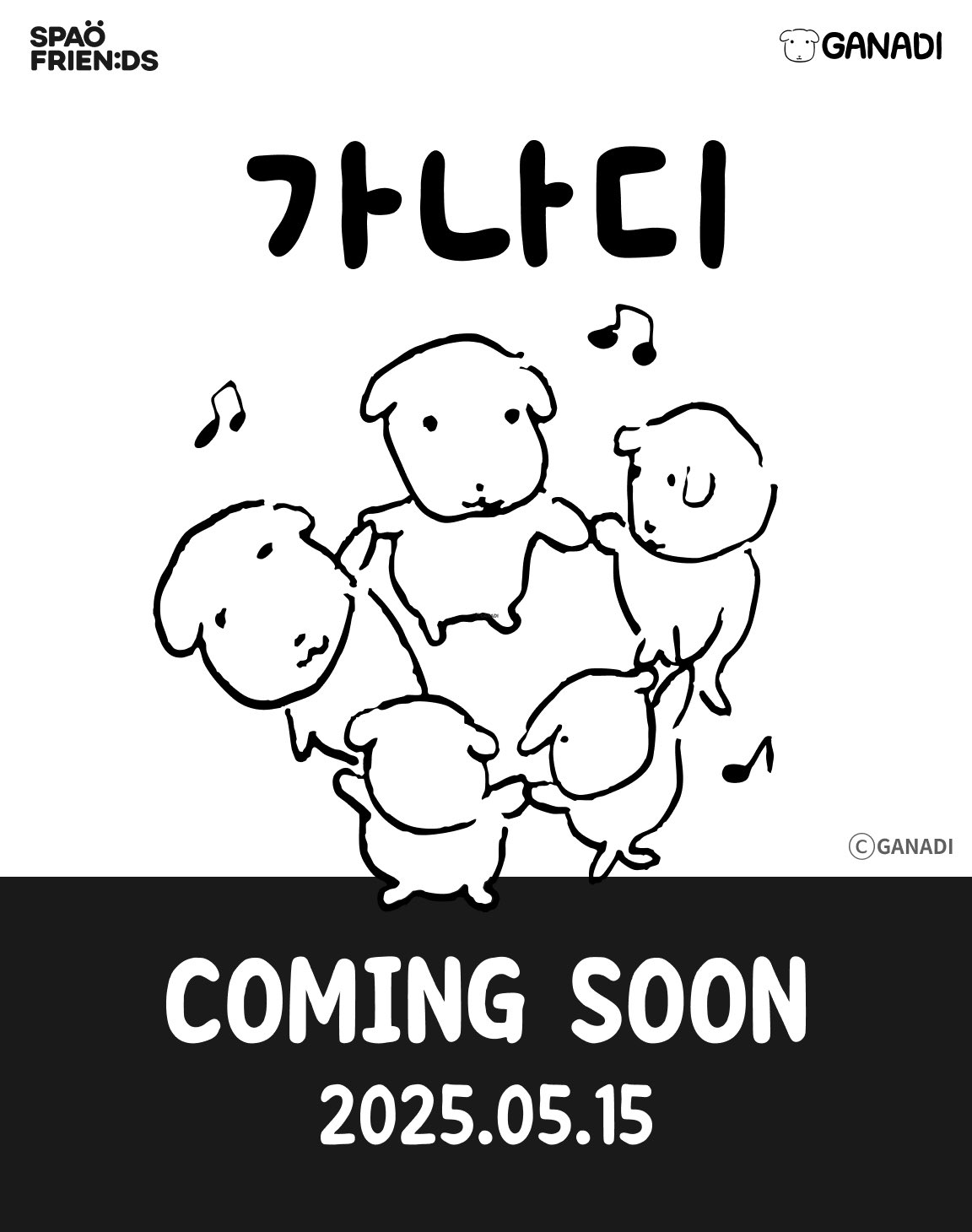  스파오 X 가나디 콜라보 (5월 15일 오전 11시)1