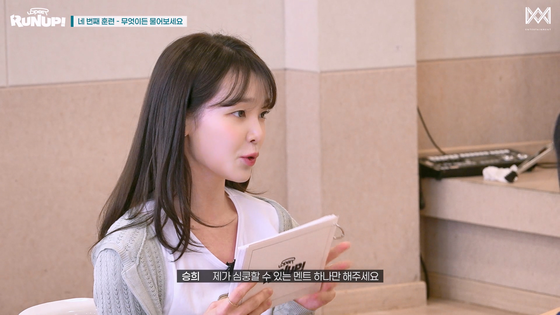 팬싸 처음 온 휀걸 개 잘따라는 오마이걸 승희 | 인스티즈
