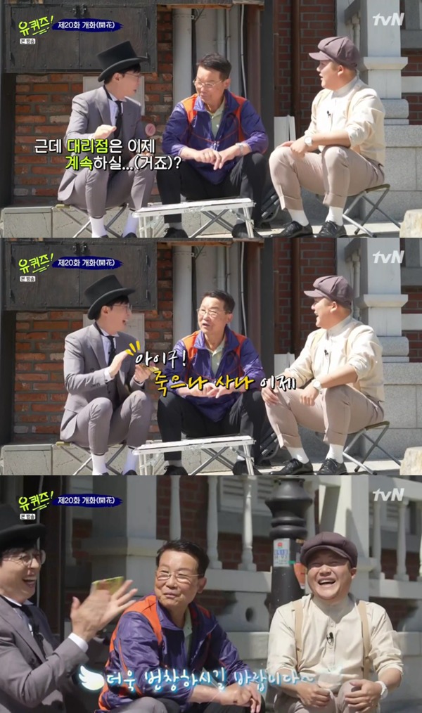 [유퀴즈온더블럭] 우유집 사장님이 인생에서 지우고 싶은 한 가지.jpg | 인스티즈
