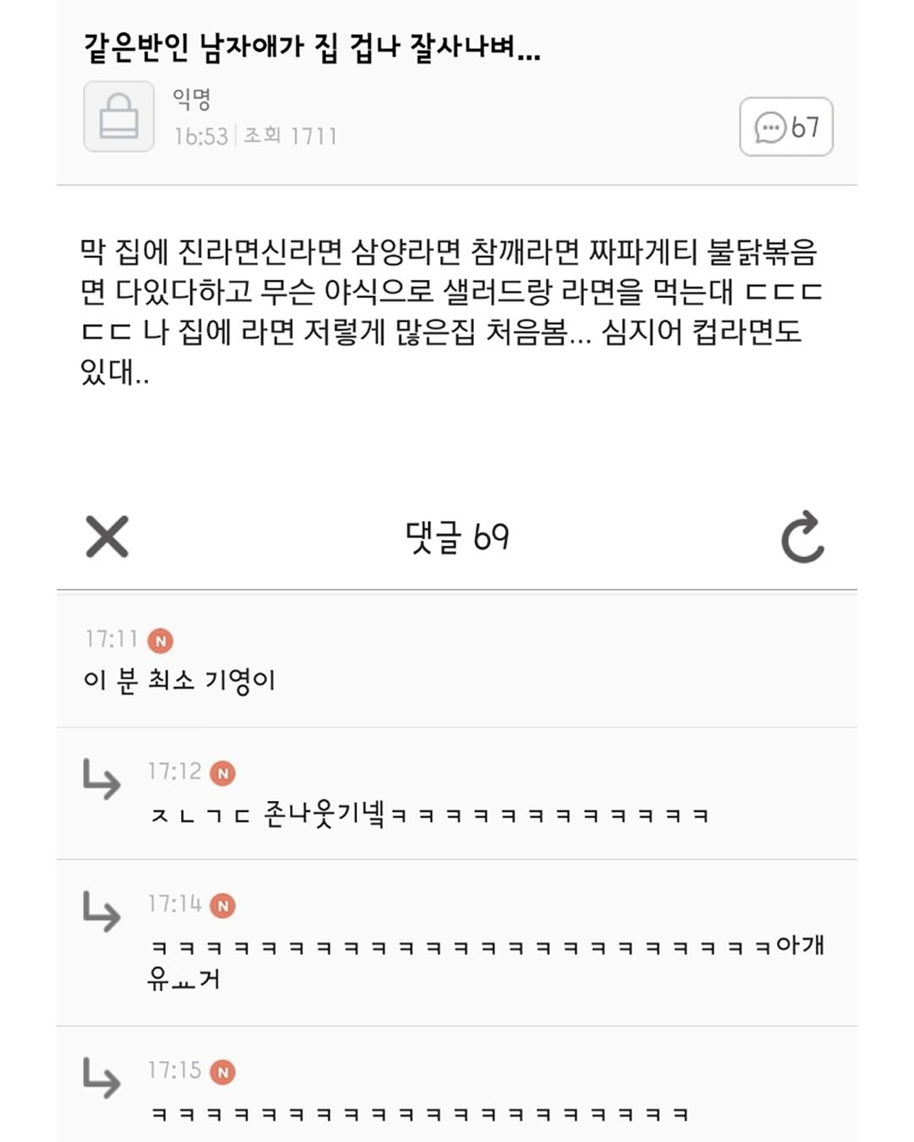 동생 노트북 열어봤는데 개충격이야.. | 인스티즈