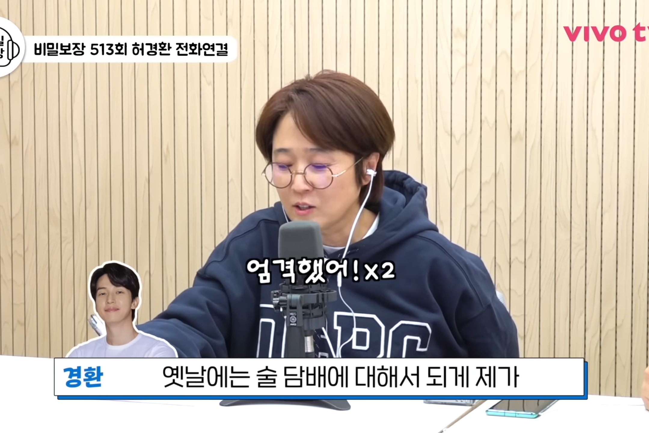 술, 담배 하는 이성에 대한 생각이 바뀐 허경환.jpg | 인스티즈