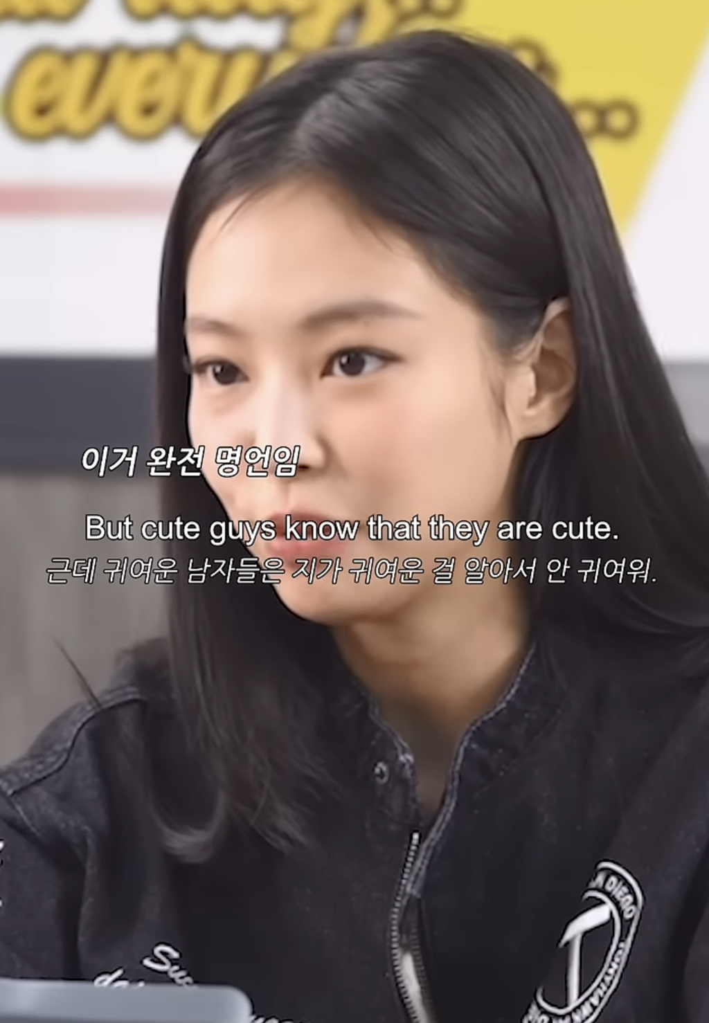 제니가 귀여운 남자 싫어하는 이유.jpg | 인스티즈