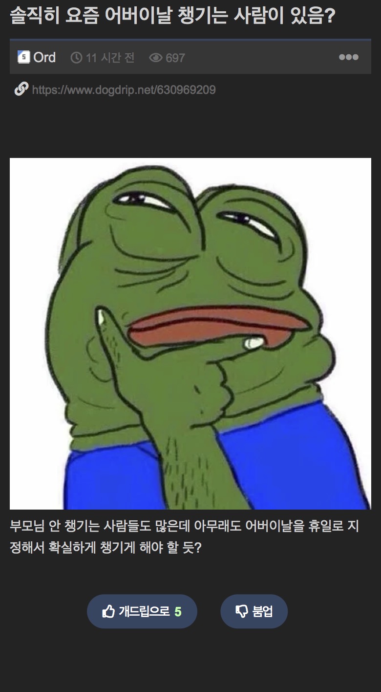  어버이날을 휴일로 지정해야 하는 이유1