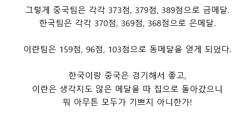 등록만 하시면 동메달이라니까요! | 인스티즈