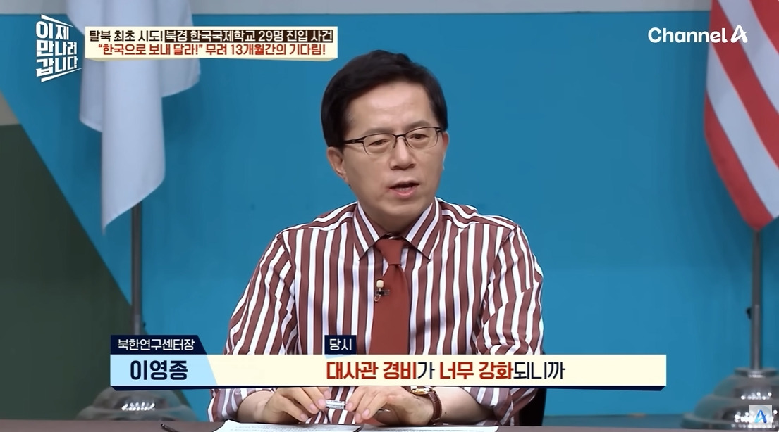 탈북민들이 국제학교에 쳐들어간 이유 | 인스티즈