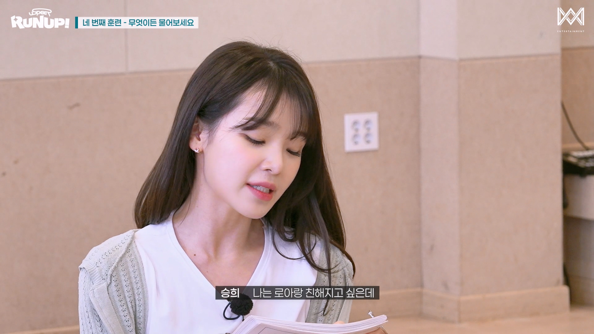 팬싸 처음 온 휀걸 개 잘따라는 오마이걸 승희 | 인스티즈