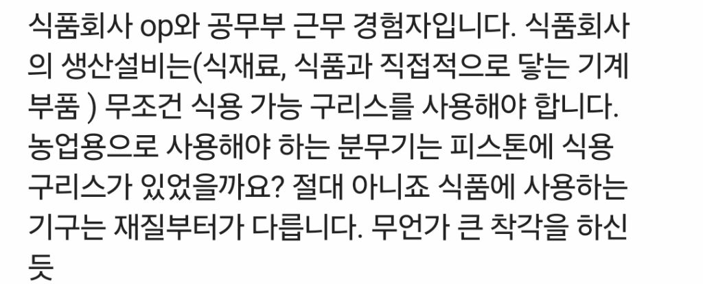 백종원, 농약통 분무기 논란에 억울함 호소… "쓰던 게 아닌 새 걸 사용했다” | 인스티즈