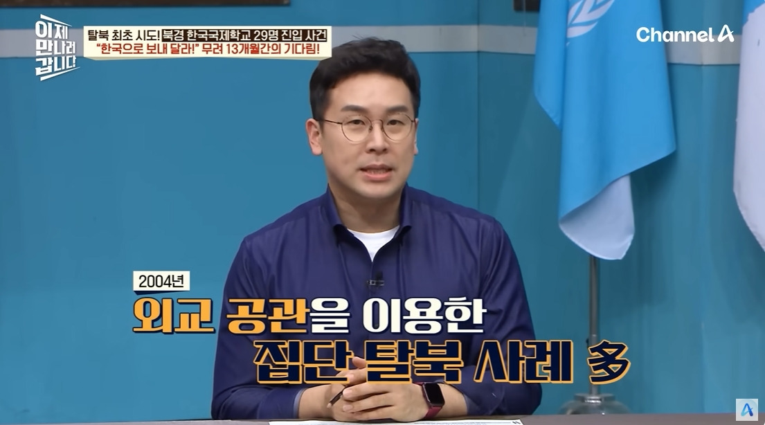탈북민들이 국제학교에 쳐들어간 이유 | 인스티즈