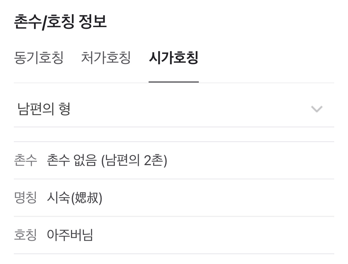 이재명 지지자들은 이재명같은 시숙 얻으시긔 | 인스티즈