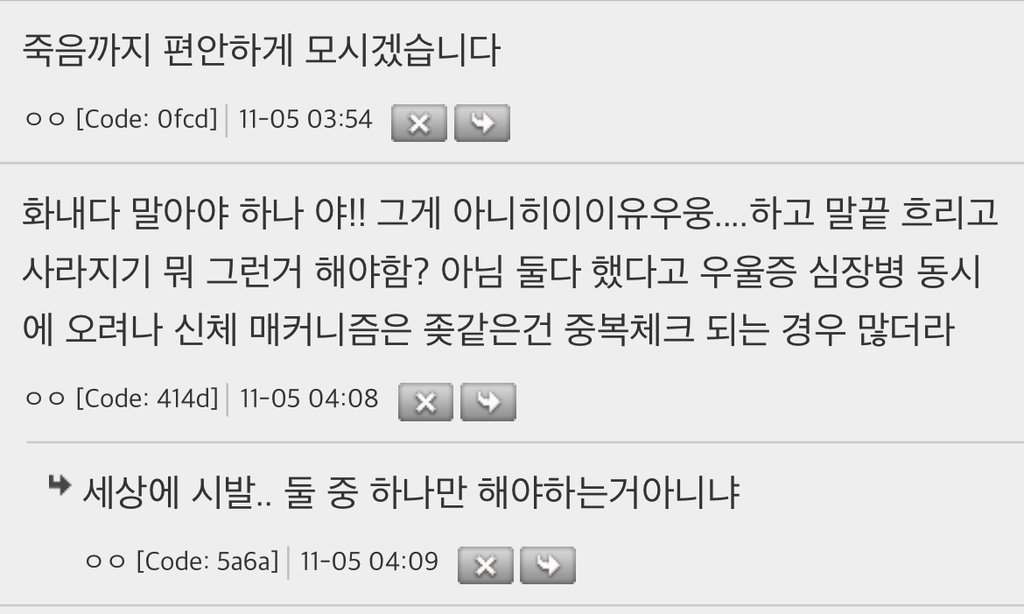 화내면 심장병 참으면 우울증 | 인스티즈