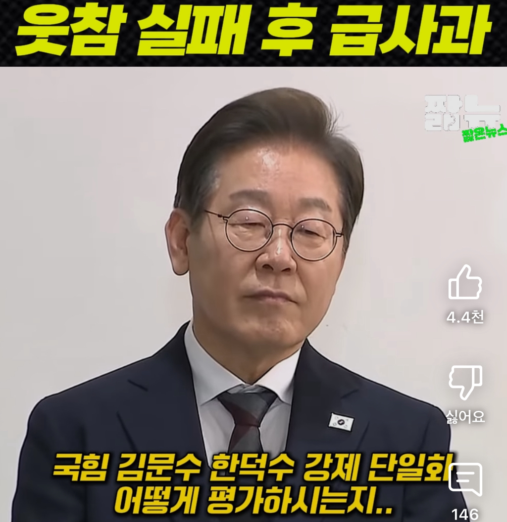 사과하는 이재명 | 인스티즈