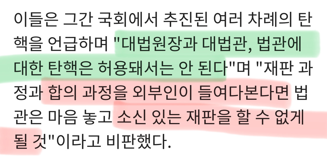 전임 변협회장 9명 "조희대 청문회, 탄핵 반대” 사법부 흔들기 중단 | 인스티즈