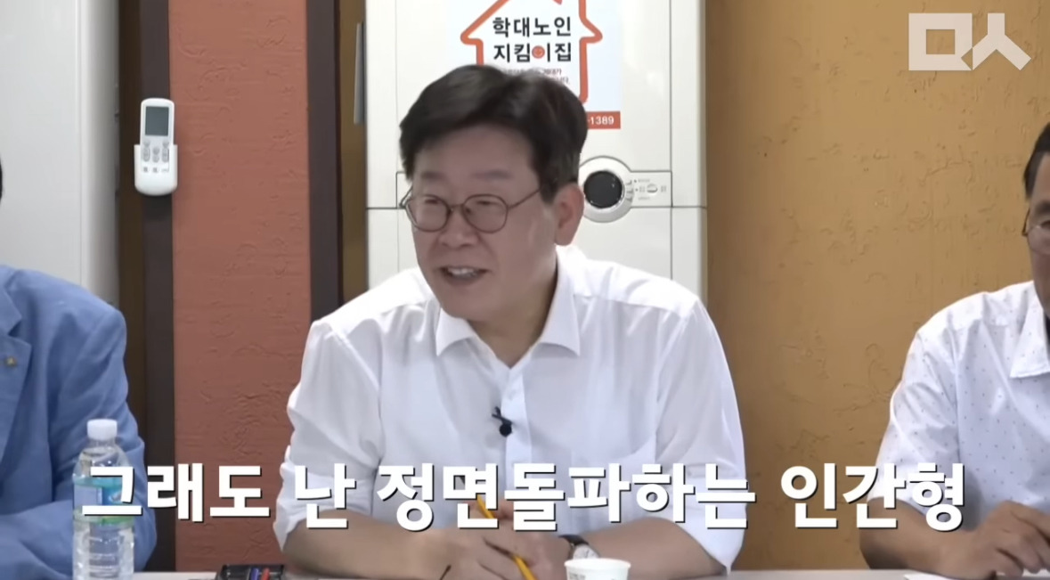 이 이후로 이재명이 일 진짜 잘하는구나 느끼는 사람 많았다는 영상.ytb | 인스티즈