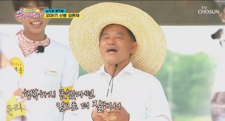 55살에 장가 간 이장님.jpg | 인스티즈
