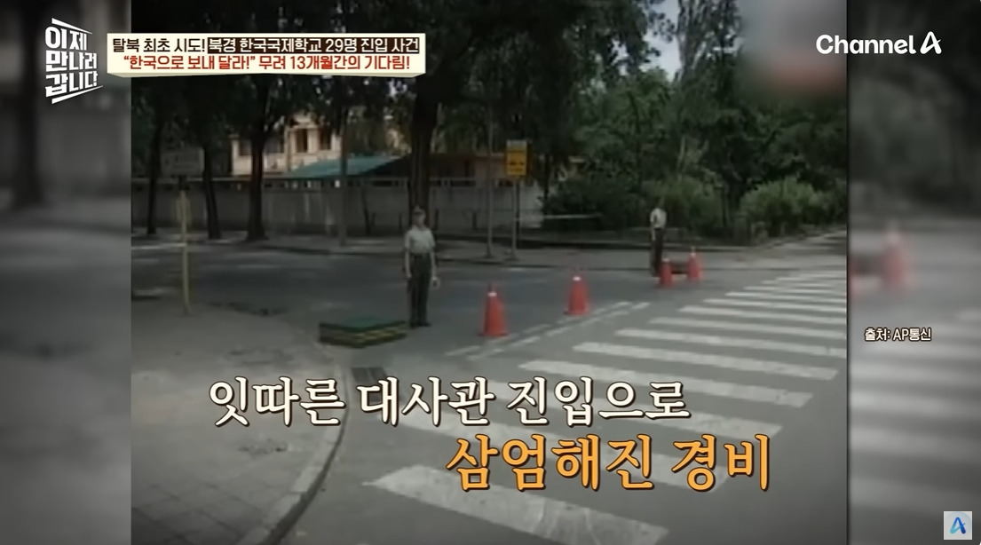탈북민들이 국제학교에 쳐들어간 이유 | 인스티즈