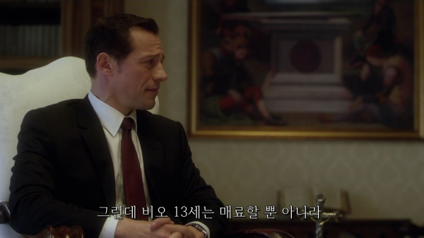 [영포프] 주드로가 연기하는 교황 인성 수준 | 인스티즈