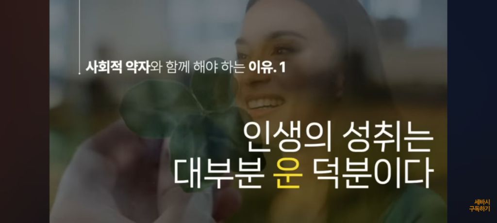 잔인하지만 인생의 성취는 대부분 노력이 아닌 타고난 운에 의해 결정 돼 | 인스티즈