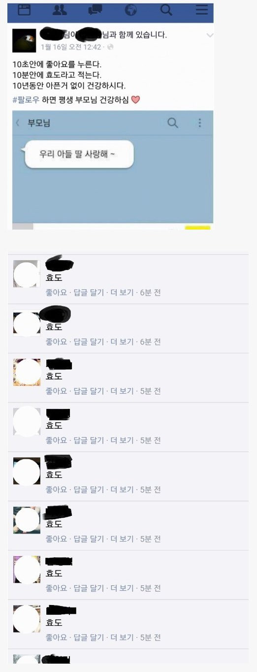  어버이날입니다. 모두 10분 안에...