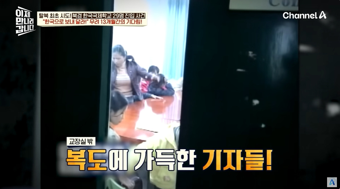 탈북민들이 국제학교에 쳐들어간 이유 | 인스티즈