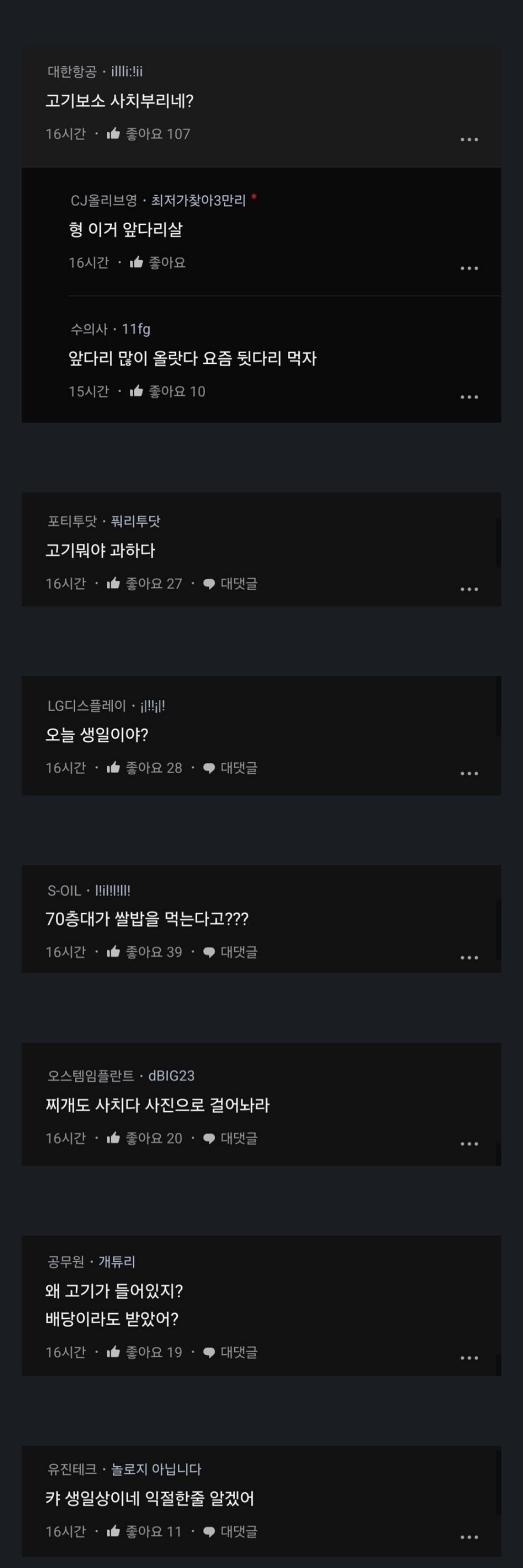 삼전 76층 거주자의 저녁.jpg | 인스티즈