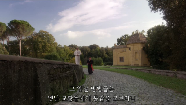 [영포프] 주드로가 연기하는 교황 인성 수준 | 인스티즈